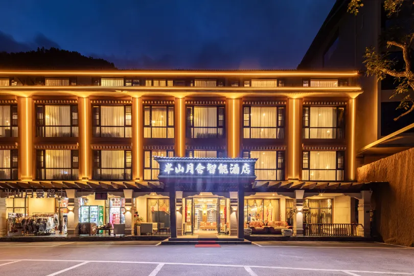 九寨溝半山月舍智能飯店（九寨溝景區店）