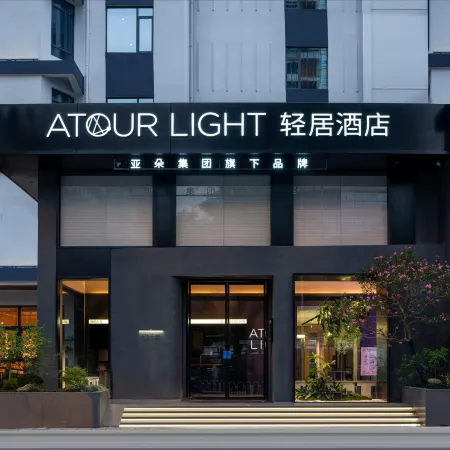 ChangSha，Hunan Provincial Museum,Xiangya Hospital Subway Station,Atour Light Отели рядом с достопримечательностью «Городской Музей Чанша»