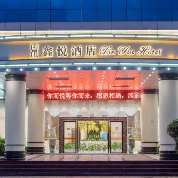 Xinping Xinyue Hotel