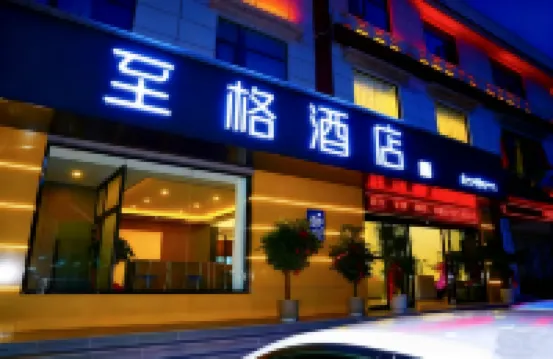 Yitel Zhige Hotel (Xigazê Zanglong Square Branch)