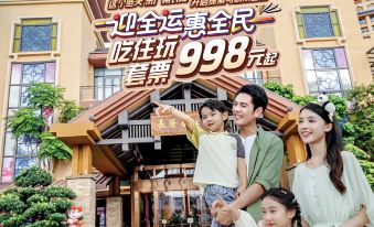 Chimelong Xiangjiang Hotel (Guangzhou Chimelong Safari Park)