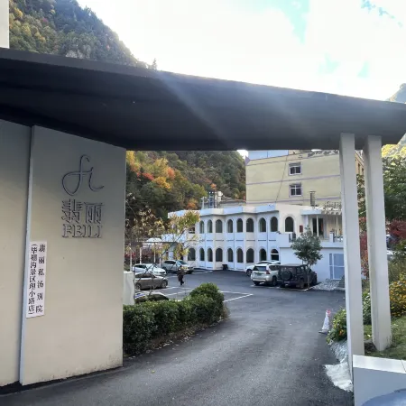 Feili private soup courtyard (Bipenggou scenic spot store)