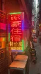 Jiahao Apartment - 1-Star