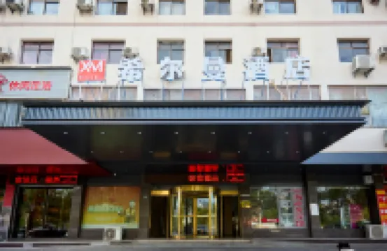 Hillman Hotel (Guixi Municipal Government)