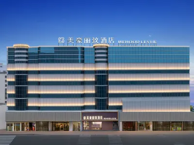 Mehood Lestie Hotel (Yinchuan Gulou Pedestrian Street Branch) Hotels near Drum Tower