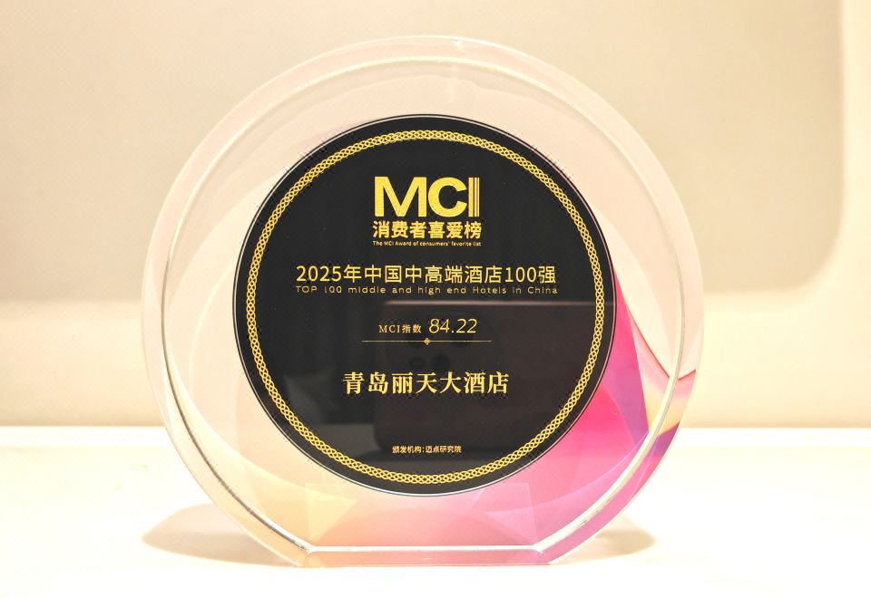 리톈 호텔 칭다오의 로비 모습