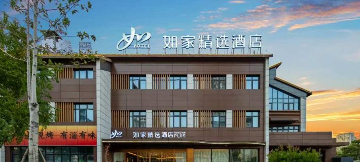 Homeinn Plus Hotel (Haining Xucun Town Government Hanghai Wanduo City) Haining otelleri