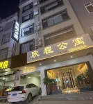 longlinxinchenggongyu