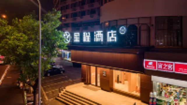 StarwayHotel(Haikou International Travel Store) Hotels near Jinniuling Park