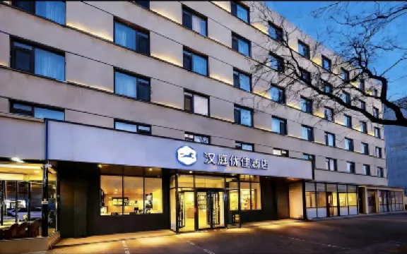 漢庭優佳酒店（北京石景山遊樂園店） 鄰近石景山的酒店