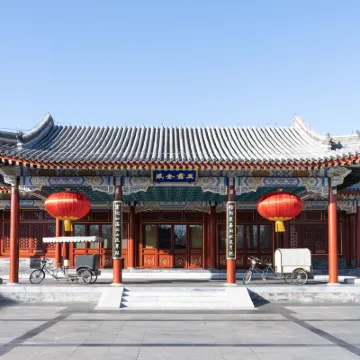 아만 앳 서머 팰리스 이화원 주변 호텔