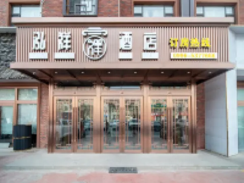 Hejing Hongxiang Hotel Hotels in Hejing