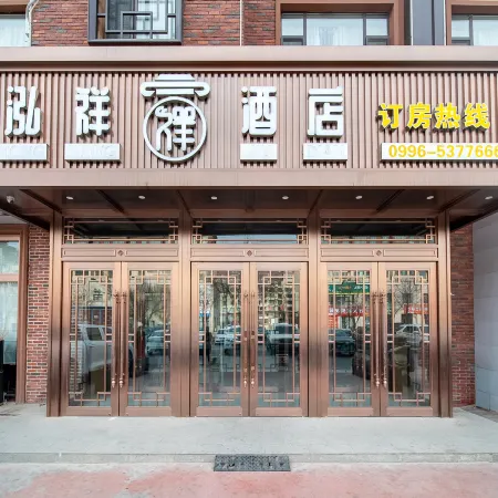 Hejing Hongxiang Hotel (Hejing County Government)