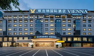 維也納酒店（南寧青秀萬達金湖廣場店） 南寧酒店