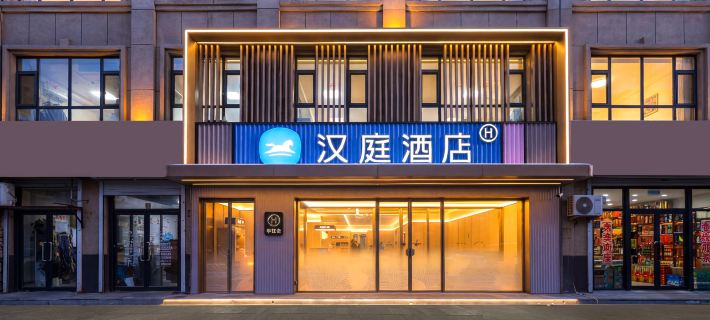 Hanting Hotel (Liaoyuan City) Hotels in Liaoyuan