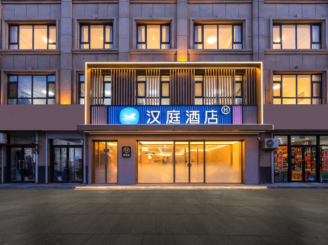 Hanting Hotel - Liaoyuan