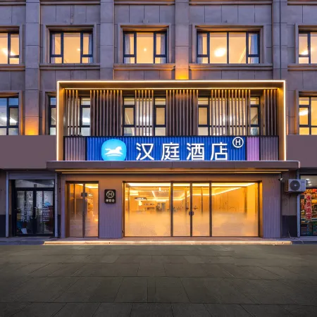 Hanting Hotel (Liaoyuan City)