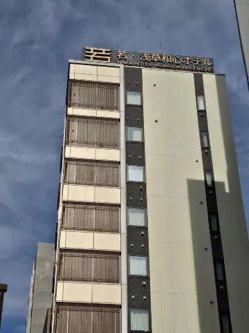Waka Asakusa Wagokoro Hotel Отели рядом с достопримечательностью «Ворота Ходзо-мон»