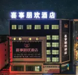 시 시 펑 환 호텔