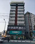 巴東中環商務飯店 - 2 星級