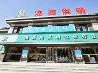 Hanhai Supply and Marketing Inn
