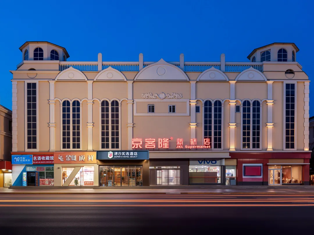 Super 8 Preferred Hotel（mentougou Xinqiao Street Branch Conversion） - Pekin