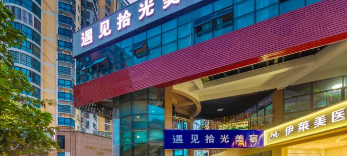 Yujian Shiguang Hotel (Jingdezhen Zhejiang Road Taoyangli Scenic Area) Jingdezhen otelleri