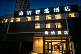 Zhangjiakou Haina Business Hotel
