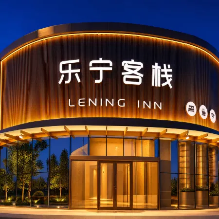 Lening Chinese Inn (Dongxin Plaza)