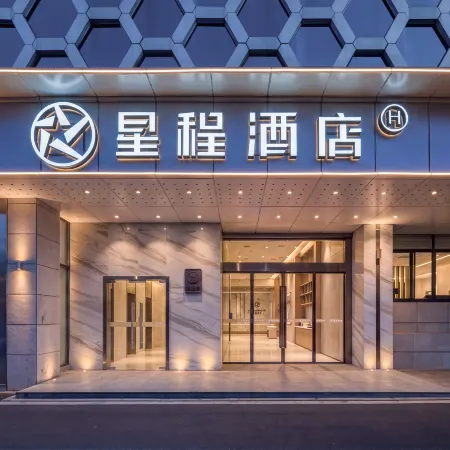 Starway Hotel(Jiangshan Store)