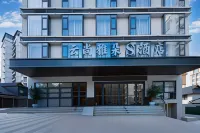 西雙版納景洪雲尚雅朵·S飯店（嘎灑國際機場高鐵站店） 住宿飯店