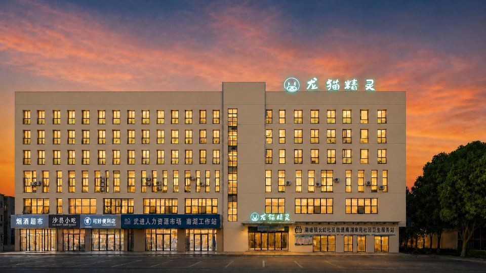 Totoro Spirit Hotel (Changzhou Chunqiu Yancheng WujinHigh-speed Railway Station)