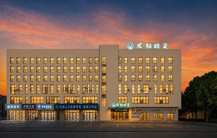 Totoro Spirit Hotel (Changzhou Chunqiu Yancheng WujinHigh-speed Railway Station)
