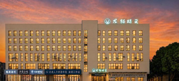 Totoro Spirit Hotel (Changzhou Chunqiu Yancheng WujinHigh-speed Railway Station) Hotels in Changzhou