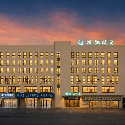 龍貓精靈酒店（常州春秋淹城武進高鐵站店） 鄰近南夏墅的酒店