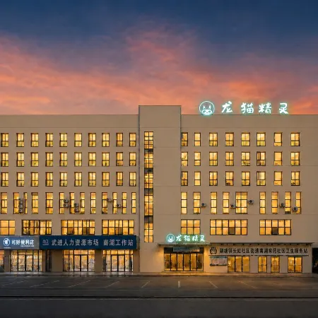 Totoro Spirit Hotel (Changzhou Chunqiu Yancheng WujinHigh-speed Railway Station)