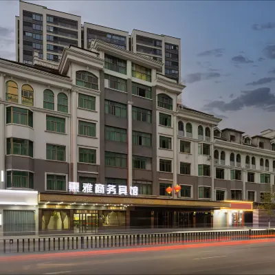義烏惠雅商務賓館（佛堂古鎮道院山生態園店） 佛堂古鎮附近的飯店