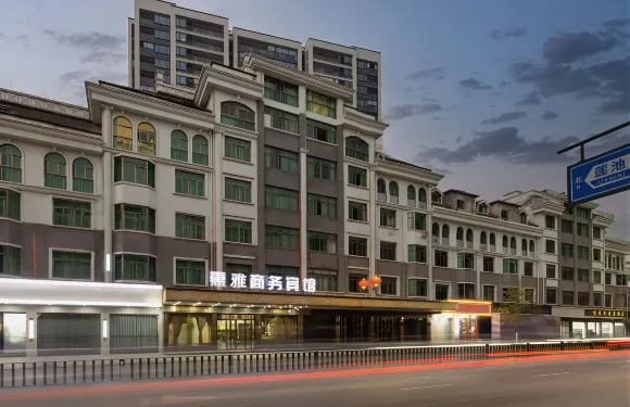 義烏惠雅商務賓館（佛堂古鎮道院山生態園店）