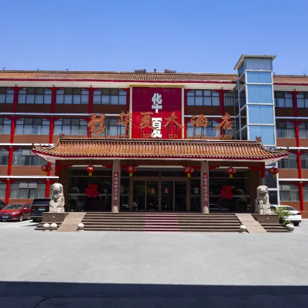 Huaxia Hotel