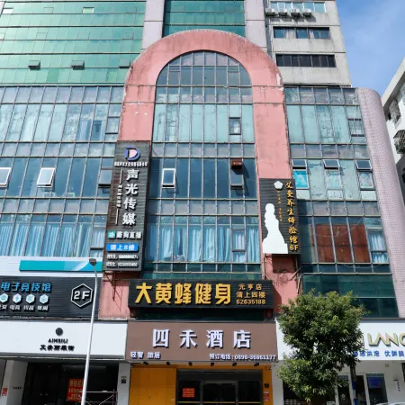 Sihe Hotel (Qionghai City Center Global Spring Plaza Branch)