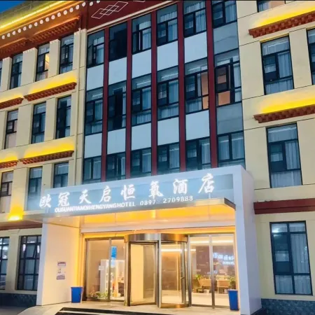 Ouguan Tianqi Hengyang Hotel