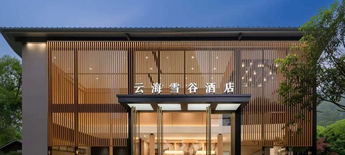 Yunhai Xuegu Hot Spring Hotel Hotels in Pengzhou