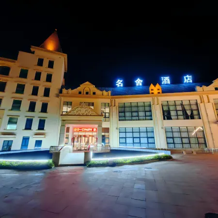 Fuping Mingshe Hotel