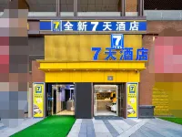 7天飯店（貴陽北站店） - 2 星級