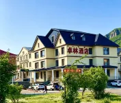 阿爾山卓林酒店（市政府火車站店） - 2星級