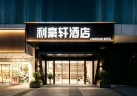 利豪軒飯店（合肥淮河路步行街省立醫院店） - Wi-Fi