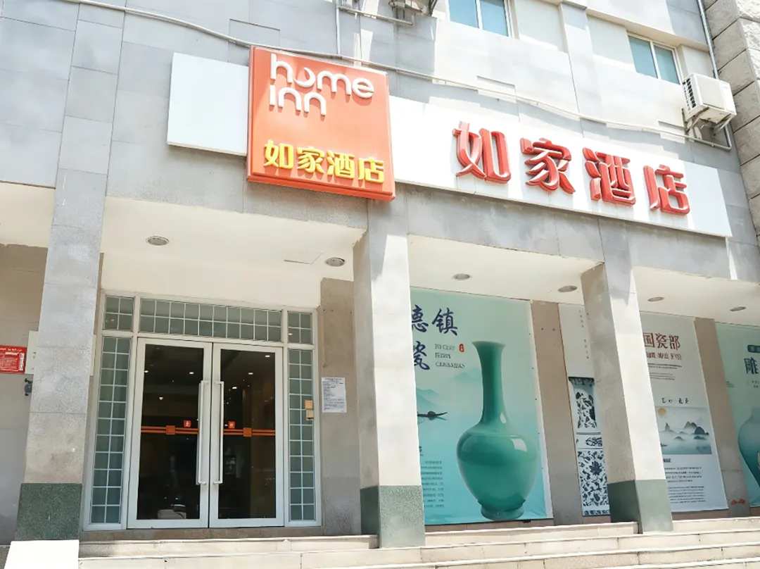 Homeinn Hotel - Jingdezhen