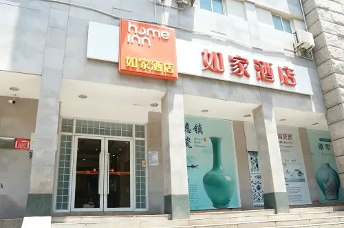 Homeinn Hotel (Jingdezhen Taoyangli Imperial Kiln Factory) - 2 stjerner