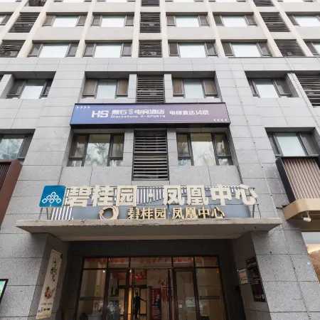 Heishi S E-Sports Hotel (Dongfang Road Municipal Plaza)