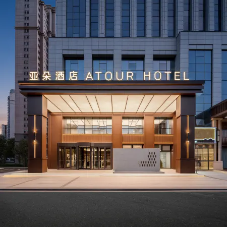 Yinchuan Jinfeng Tongda South Street Atour Hotel